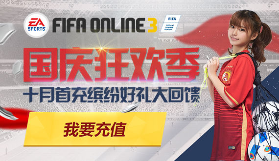 fifaonline32016��10���׳�_fifaonline32016��10���׳���ַ