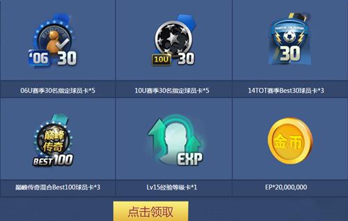 fifaonline32016��10���׳�_fifaonline32016��10���׳���ַ