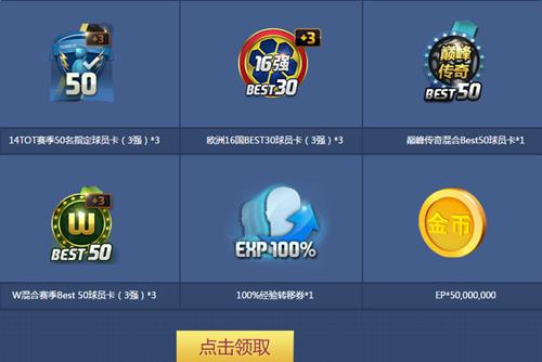 fifaonline32016��10���׳�_fifaonline32016��10���׳���ַ