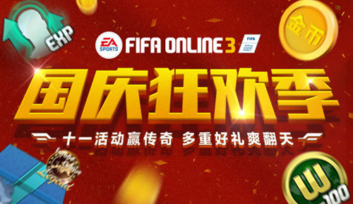 fifa online3����ڻ_fifa online3����񻶼����ַ