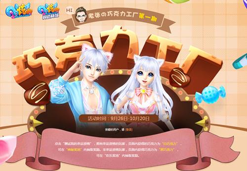qq���������ɿ�������_qq���������ɿ���������һ�ڻ��ַ
