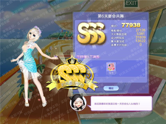 qq����������ս��6����Ṳ����������_qq����������ս��54�ڵ�6����Ṳ��SSS�߷ִ���