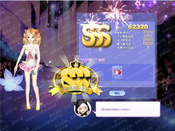qq����������ս��4��Ů�ͷ���������_qq����������ս��54�ڵ�4��Ů�ͷ�SSS�߷ִ���