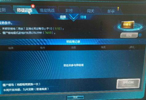 逆战为什么领不了拜师卡_逆战拜师卡怎么不好领取