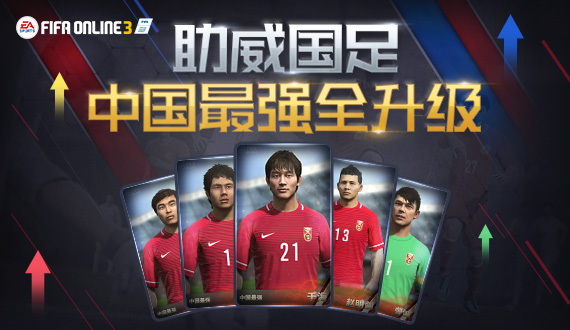 fifaonline39��22�ո�����ɶ_fifaonline39��22�ո��������б�