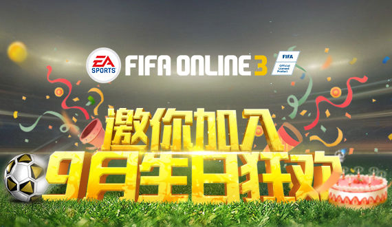 fifaonline39�����ջ_fifaonline32016��9�����տ񻶻��ַ