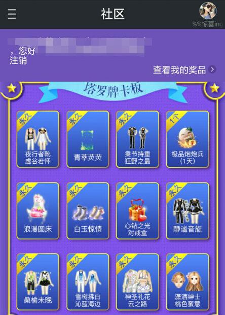 qq���������ƿ���齱������ɶ_qq���������ƻ��ɶ����