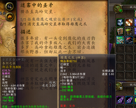 wow7.0�ˮĸ�ڰ˸����������Ҳ���_wow7.0�źű�����ɶ�ط�