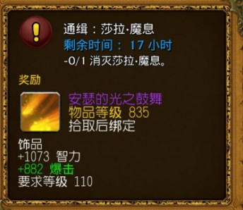 WOW7.0��������ͨ��ɯ��ħϢ��ɶ�ط���_WOW7.0ͨ��ɯ��ħϢ������ɶ�ط�
