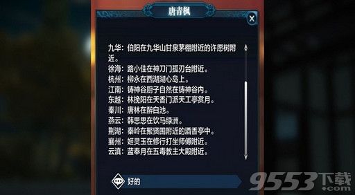 �������µ�����npcλ����ɶ�ط�_�������µ������������npcλ���б�