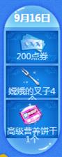 qq����9��16�����߻�������_qq����9��16�������ܻ��ʲô
