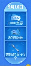 qq����9��16�����߻�������_qq����9��16�������ܻ��ʲô