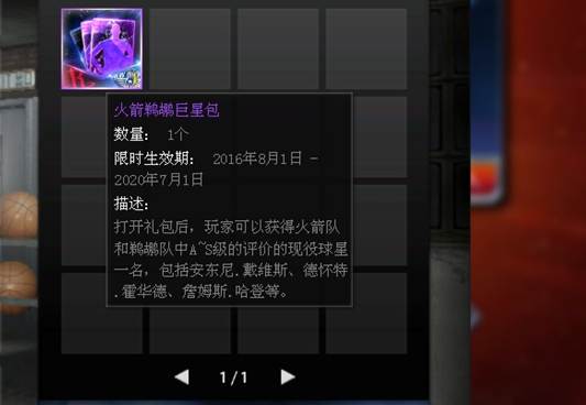 nba2kol9��13�ո�����ʲô_nba2kol9��13�հ汾��������һ��