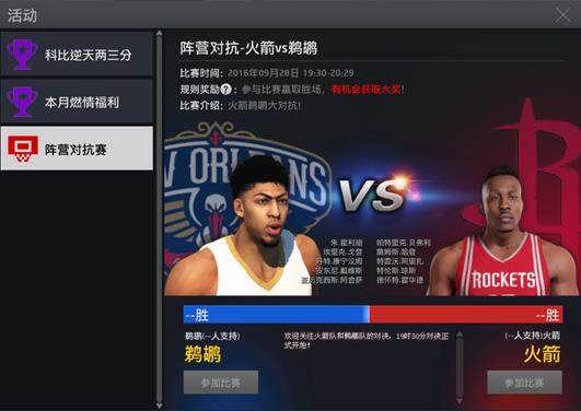 nba2kol9��13�ո�����ʲô_nba2kol9��13�հ汾��������һ��