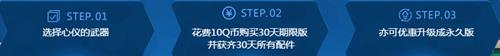 使命召唤ol史诗武器10元试用活动_使命召唤ol史诗武器10元试用活动网址