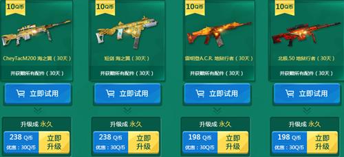 使命召唤ol史诗武器10元试用活动_使命召唤ol史诗武器10元试用活动网址