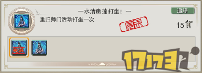 剑网3一水清幽莲打坐成就怎么得_剑网3一水清幽莲打坐成就攻略