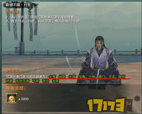 剑网3一水清幽莲打坐成就怎么得_剑网3一水清幽莲打坐成就攻略