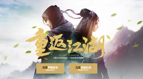 天涯明月刀重返江湖活动_天涯明月刀重返江湖活动网址