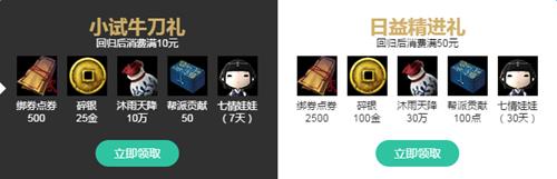 天涯明月刀重返江湖活动_天涯明月刀重返江湖活动网址