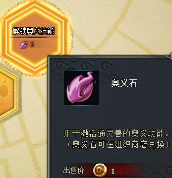 火影忍者ol新玩法通灵兽奥义怎么玩_火影忍者ol新玩法通灵兽奥义技巧介绍