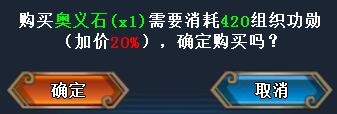 火影忍者ol新玩法通灵兽奥义怎么玩_火影忍者ol新玩法通灵兽奥义技巧介绍