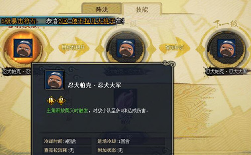 火影忍者ol新玩法通灵兽奥义怎么玩_火影忍者ol新玩法通灵兽奥义技巧介绍