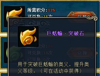 火影忍者ol新玩法通灵兽奥义怎么玩_火影忍者ol新玩法通灵兽奥义技巧介绍