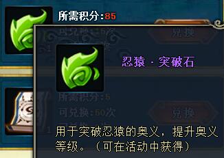 火影忍者ol新玩法通灵兽奥义怎么玩_火影忍者ol新玩法通灵兽奥义技巧介绍