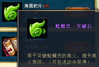 火影忍者ol新玩法通灵兽奥义怎么玩_火影忍者ol新玩法通灵兽奥义技巧介绍
