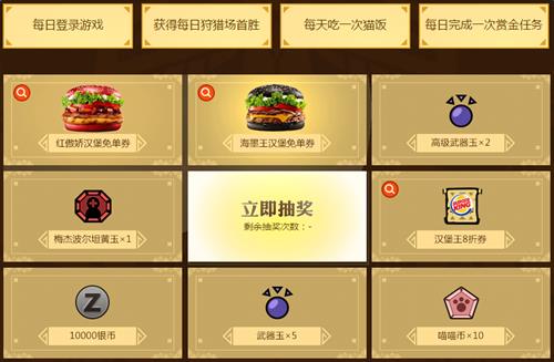 怪物猎人ol烈焰金刚猛汉无畏_怪物猎人ol联手汉堡王海量好礼大放送活动网址