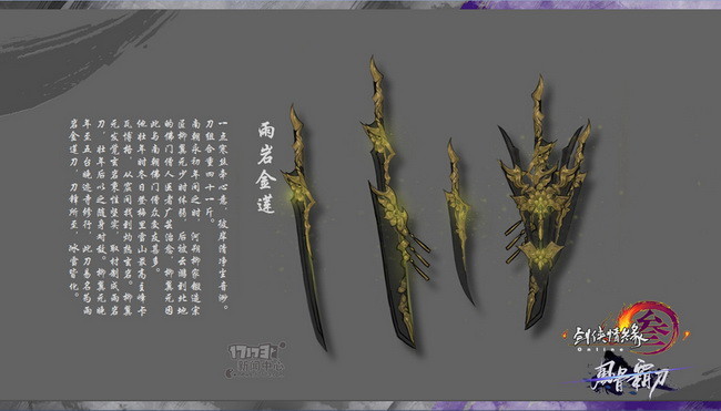 剑网3霸刀橙武怎么样_剑网3霸刀橙武一览