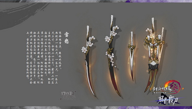 剑网3霸刀橙武怎么样_剑网3霸刀橙武一览