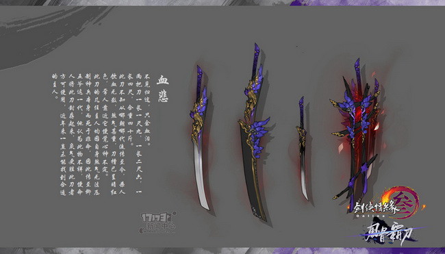 剑网3霸刀橙武怎么样_剑网3霸刀橙武一览