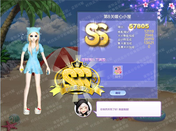 qq����������ս��8��ů��С����������_qq����������ս��53�ڵ�8��ů��С��SSS�߷ִ���