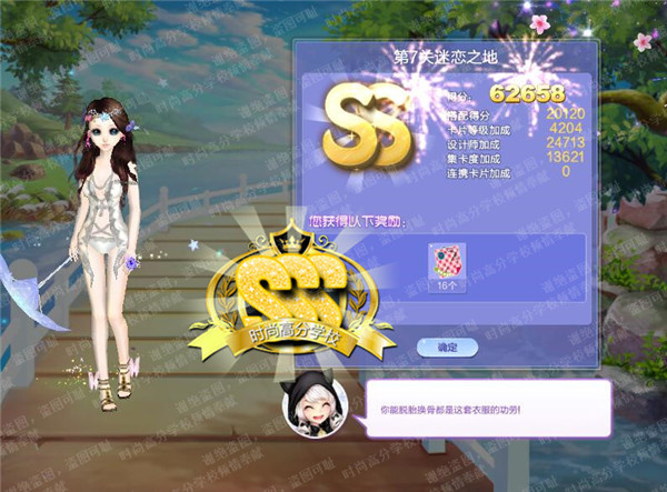 qq����������ս��7������֮����������_qq����������ս��53�ڵ�7������֮��SSS�߷ִ���