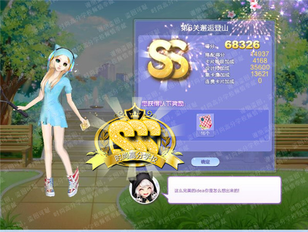 qq����������ս��6�����˵�ɽ��������_qq����������ս��53�ڵ�6�����˵�ɽSSS�߷ִ���
