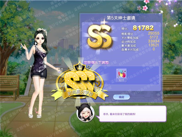 qq����������ս��5����ʿ������������_qq����������ս��53�ڵ�5����ʿ����SSS�߷ִ���