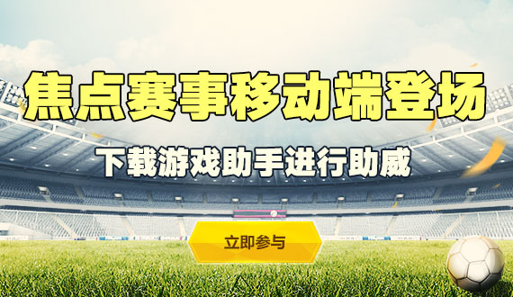 fifaonline39月累积登录活动_fifaonline39月累积登录活动奖励介绍