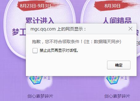QQ�����ι�����¼������Ƭ�޷���ȡ��ô��_QQ������ʾ��������ȡ����