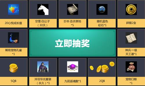 天涯明月刀秦淮夜新服开放活动_天涯明月刀秦淮夜新服开放活动网址