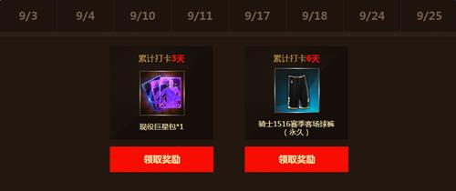 nba2kol心跳开学季活动_nba2kol心跳开学季活动网址