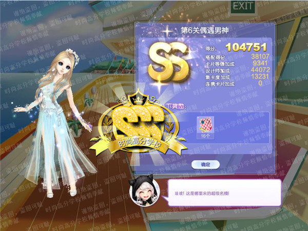 qq����������ս��6��ż��������ô����_qq����������ս��52�ڵ�6��ż������SSS���乥��