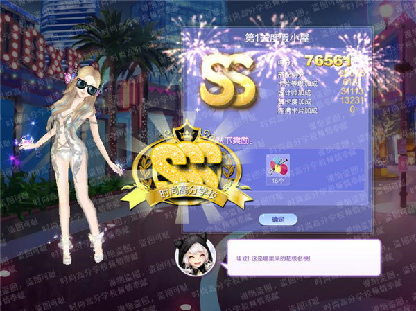 qq����������ս��1�ضȼ�С����ô����_qq����������ս��52�ڵ�1�ضȼ�С��SSS���乥��