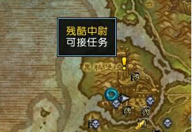 wow7.0黑檀之寒的回忆npc在哪_wow7.0瓦尔沙拉残酷中蔚任务在