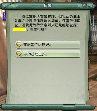 剑网3千岛湖中藏故事怎么做_剑网3劝君归隐藏任务攻略