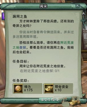 剑网3千岛湖中藏故事怎么做_剑网3劝君归隐藏任务攻略