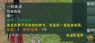 剑网3千岛湖中藏故事怎么做_剑网3劝君归隐藏任务攻略