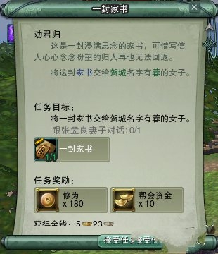 剑网3千岛湖中藏故事怎么做_剑网3劝君归隐藏任务攻略