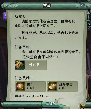 剑网3千岛湖中藏故事怎么做_剑网3劝君归隐藏任务攻略